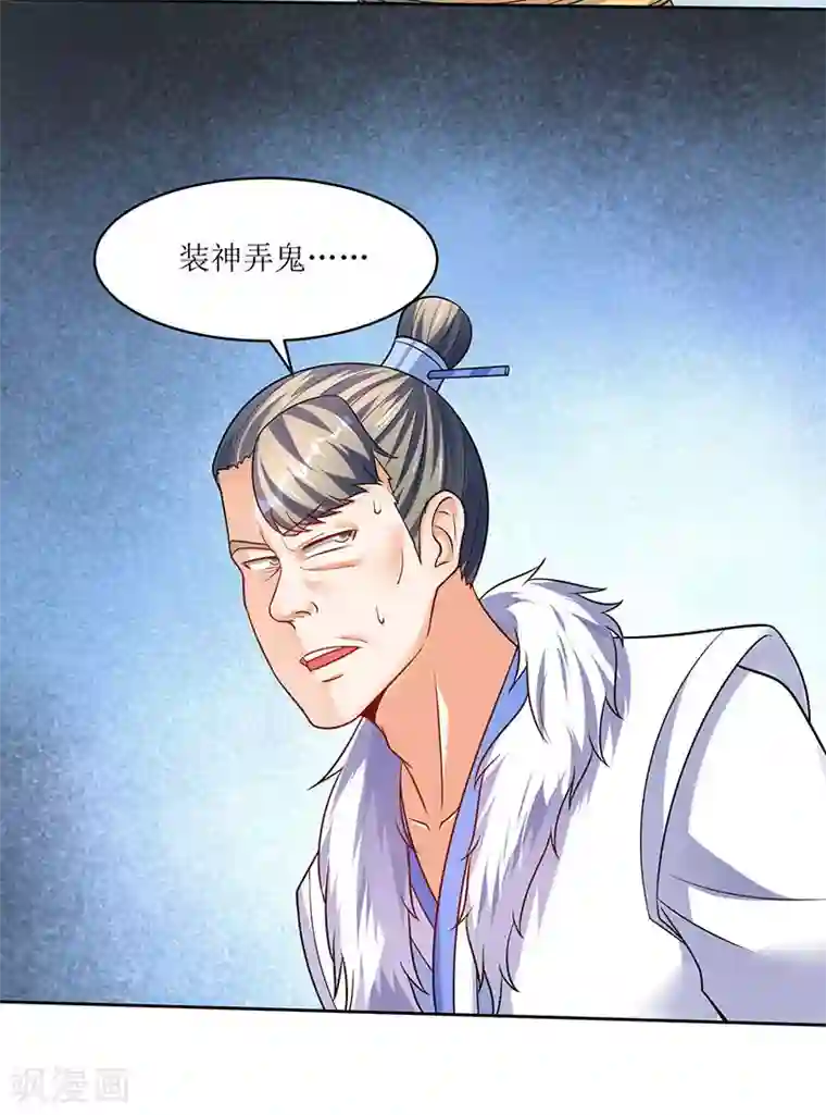 最强升级第60话 比试开始