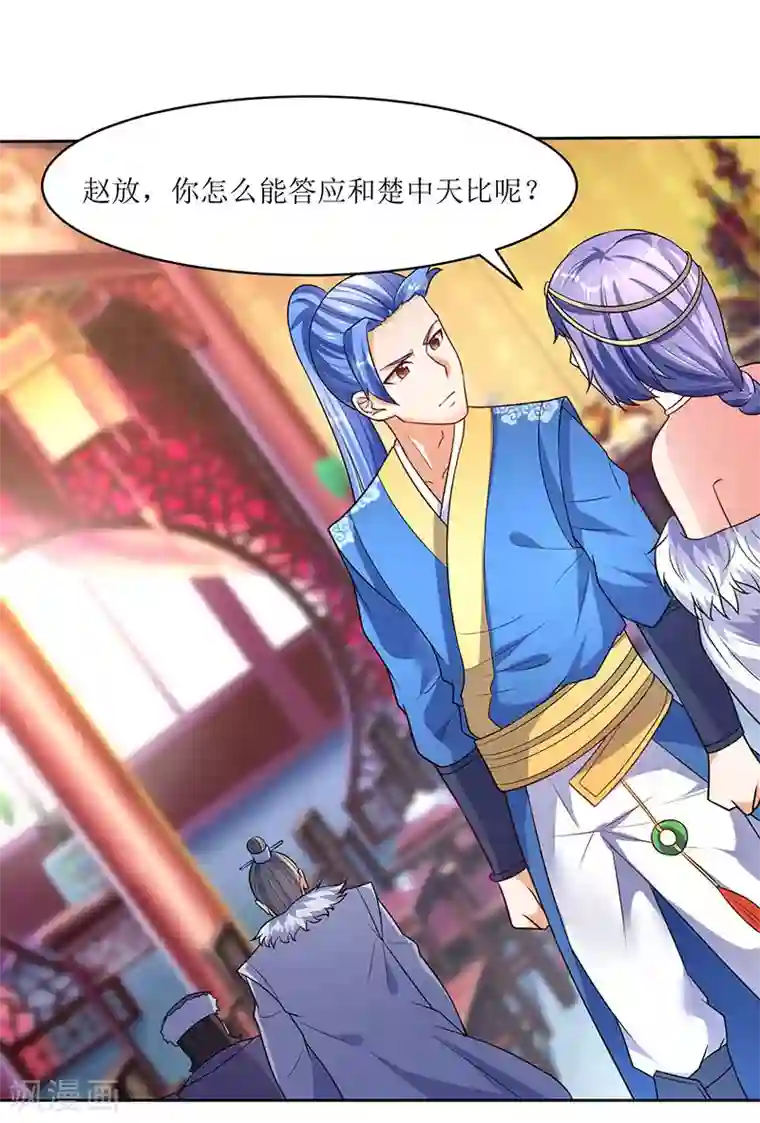 最强升级第60话 比试开始