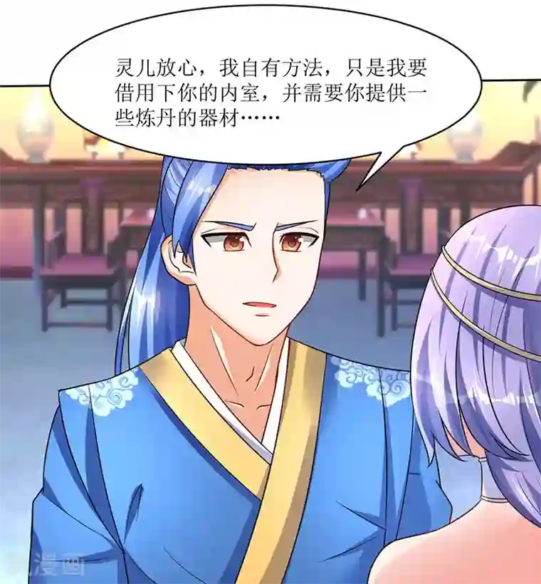 最强升级第60话 比试开始