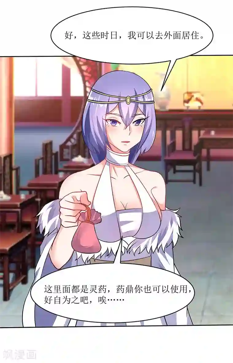 最强升级第60话 比试开始