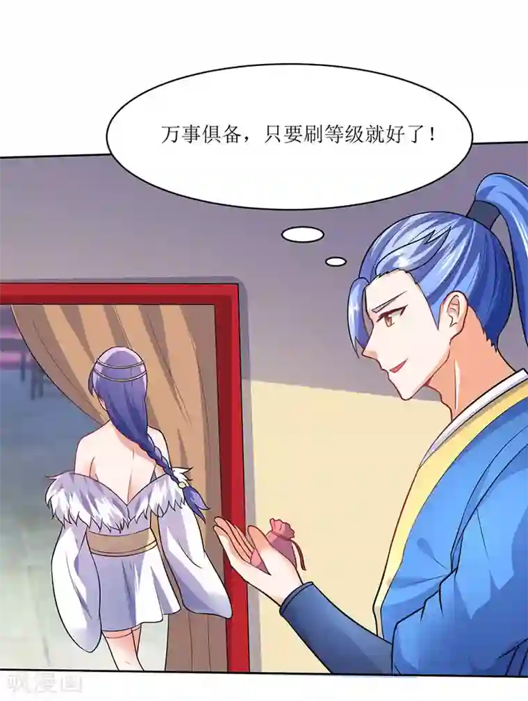 最强升级第60话 比试开始