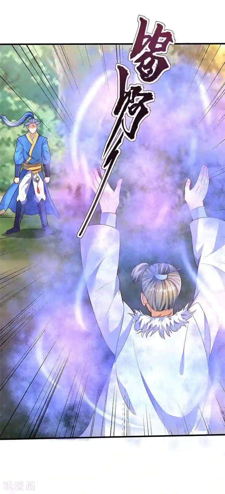 最强升级第61话 赤龙神鼎