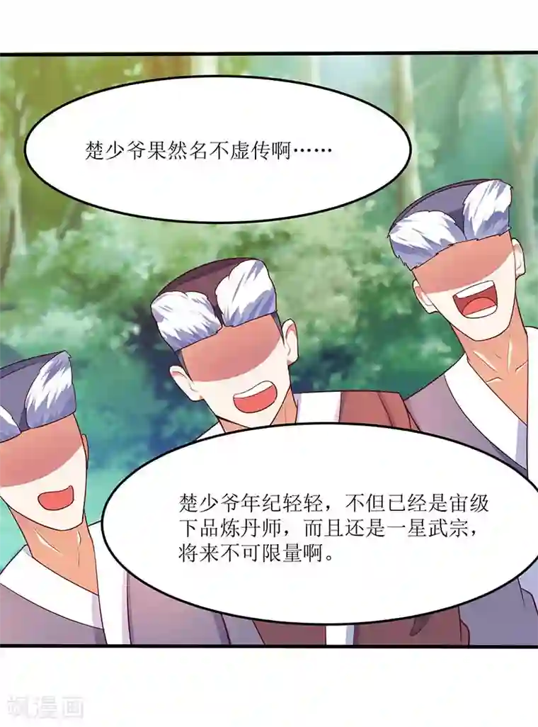 最强升级第61话 赤龙神鼎