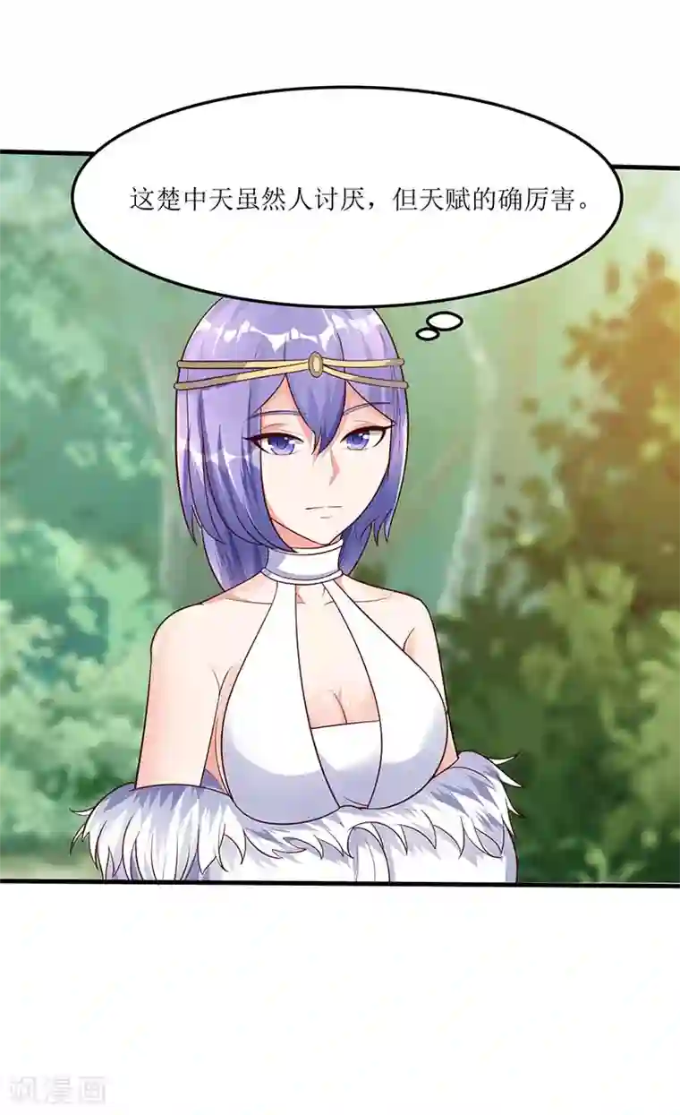 最强升级第61话 赤龙神鼎