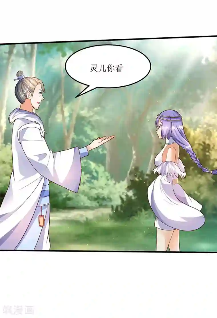 最强升级第61话 赤龙神鼎