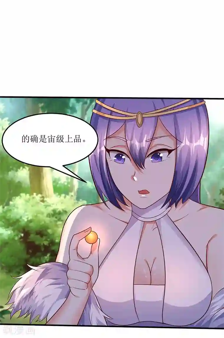 最强升级第61话 赤龙神鼎