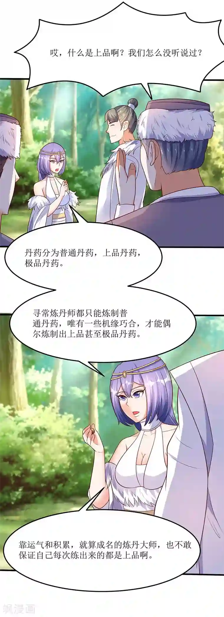 最强升级第61话 赤龙神鼎