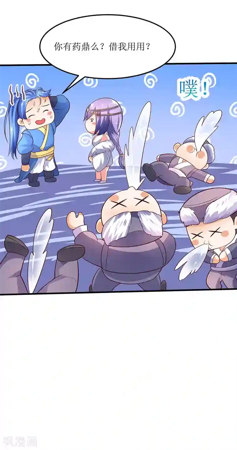 最强升级第61话 赤龙神鼎