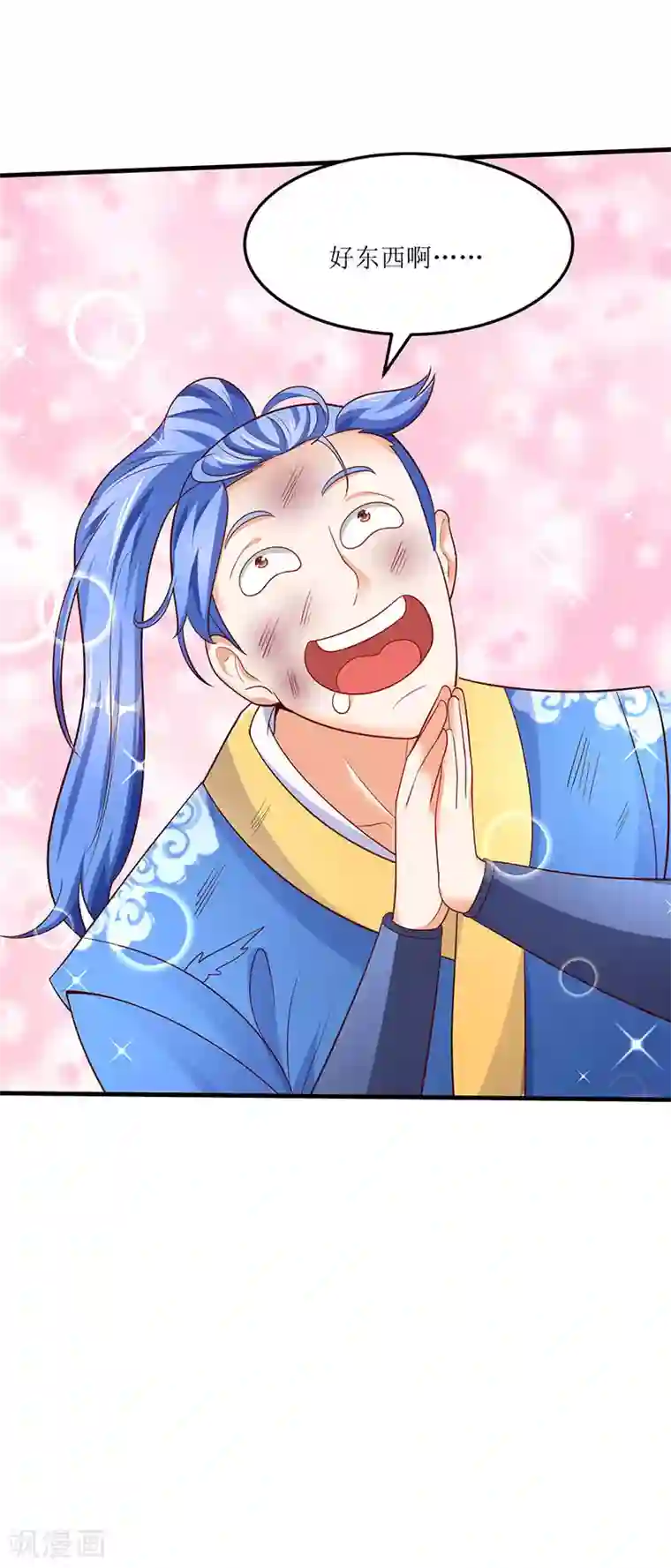 最强升级第61话 赤龙神鼎