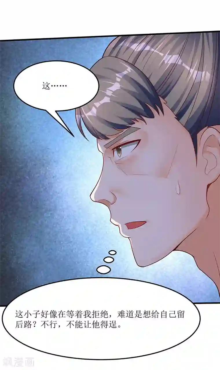 最强升级第61话 赤龙神鼎