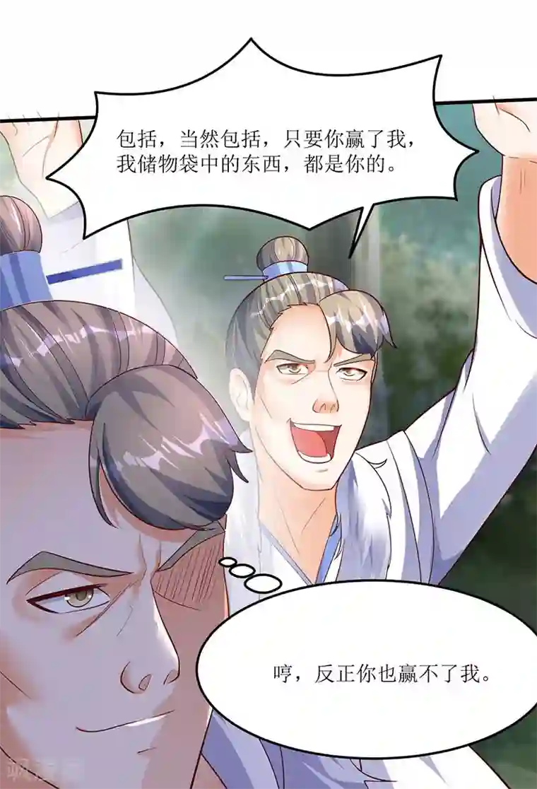 最强升级第61话 赤龙神鼎