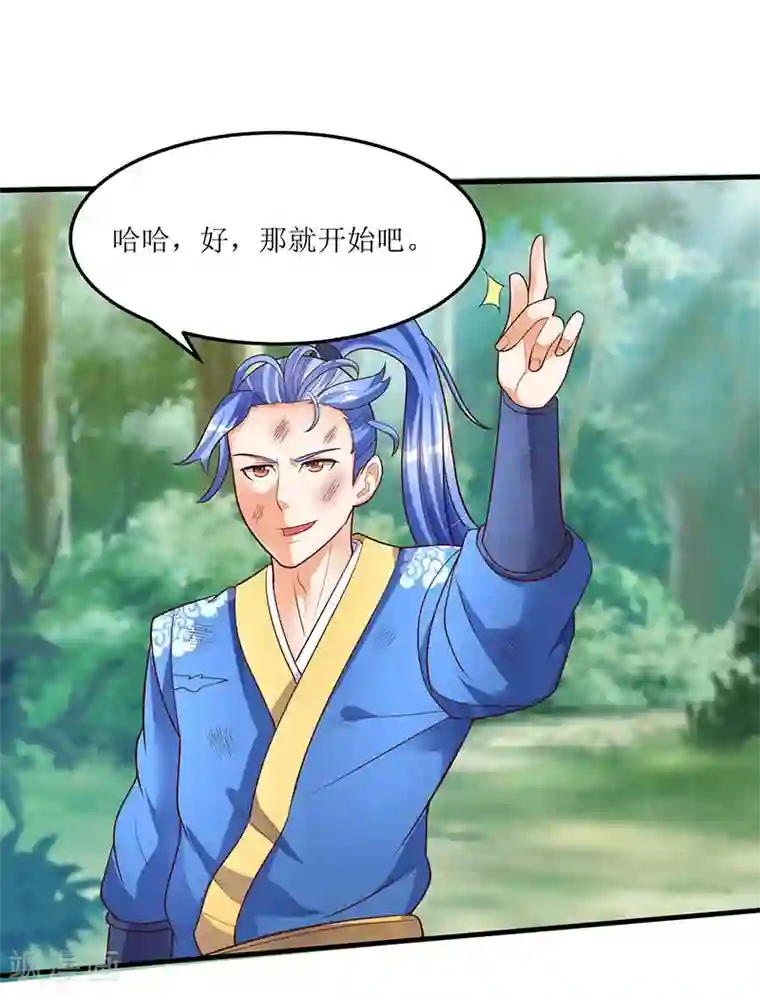 最强升级第61话 赤龙神鼎