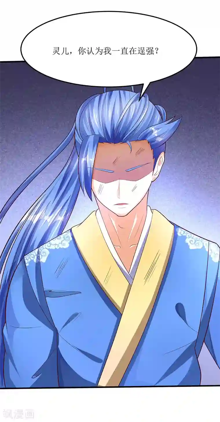 最强升级第62话 特殊炼丹法