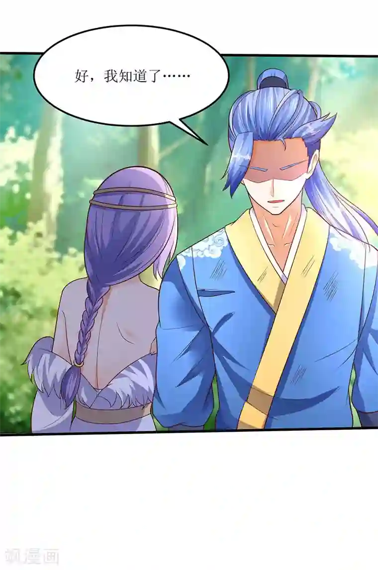 最强升级第62话 特殊炼丹法