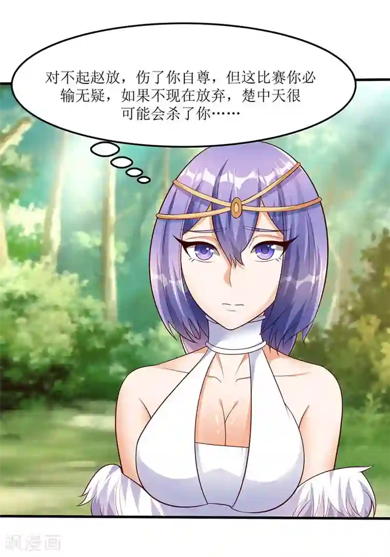 最强升级第62话 特殊炼丹法