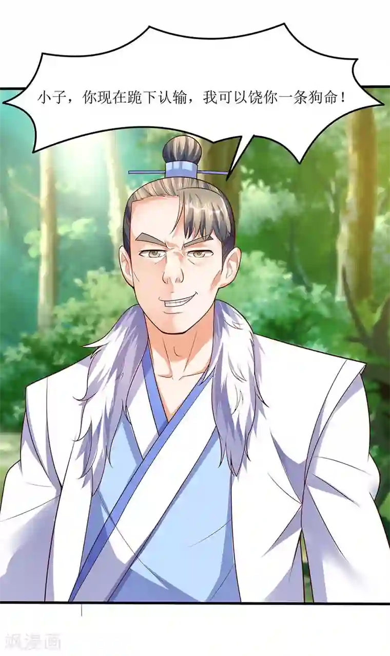 最强升级第62话 特殊炼丹法