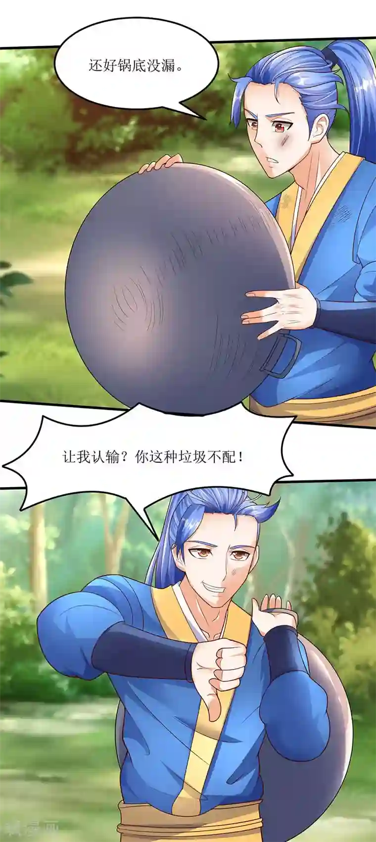 最强升级第62话 特殊炼丹法