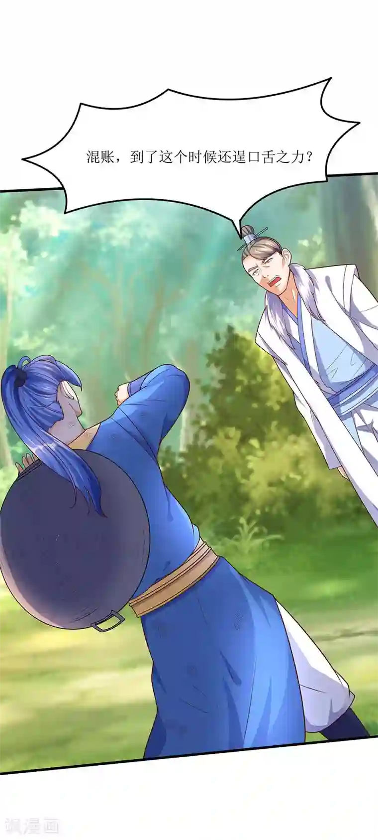 最强升级第62话 特殊炼丹法