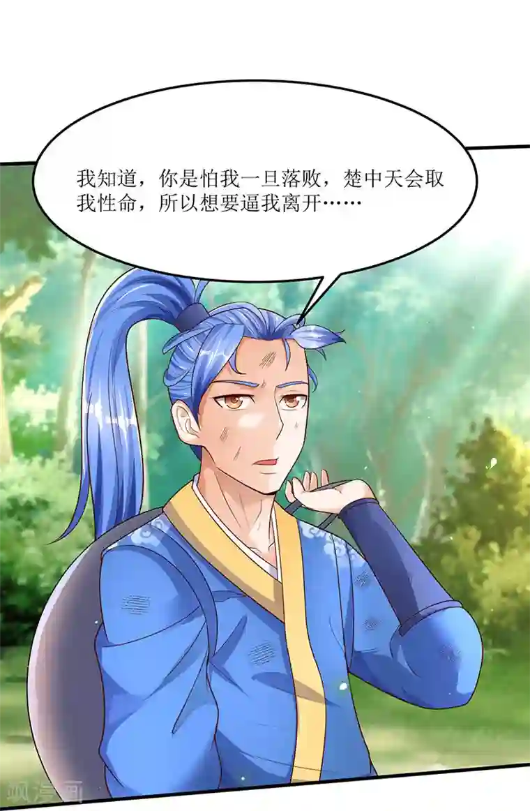 最强升级第62话 特殊炼丹法