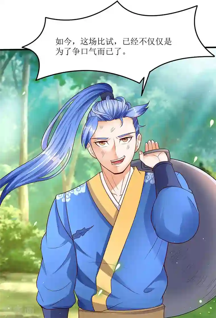 最强升级第62话 特殊炼丹法