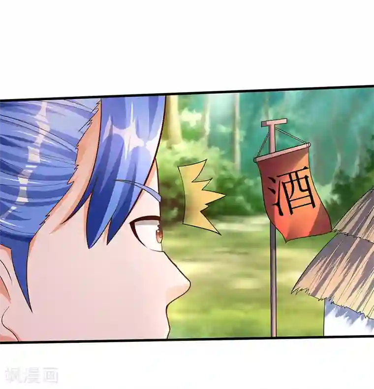 最强升级第62话 特殊炼丹法