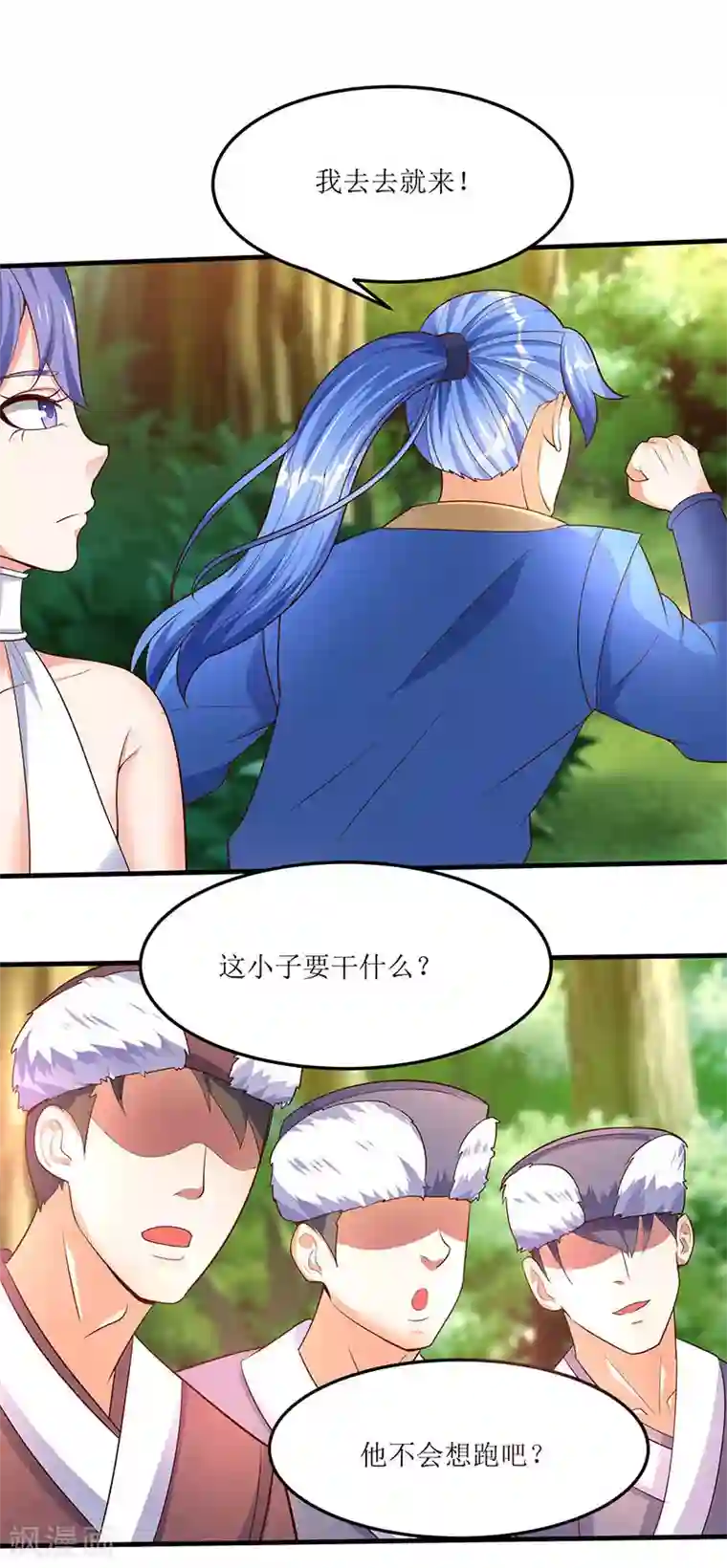 最强升级第62话 特殊炼丹法