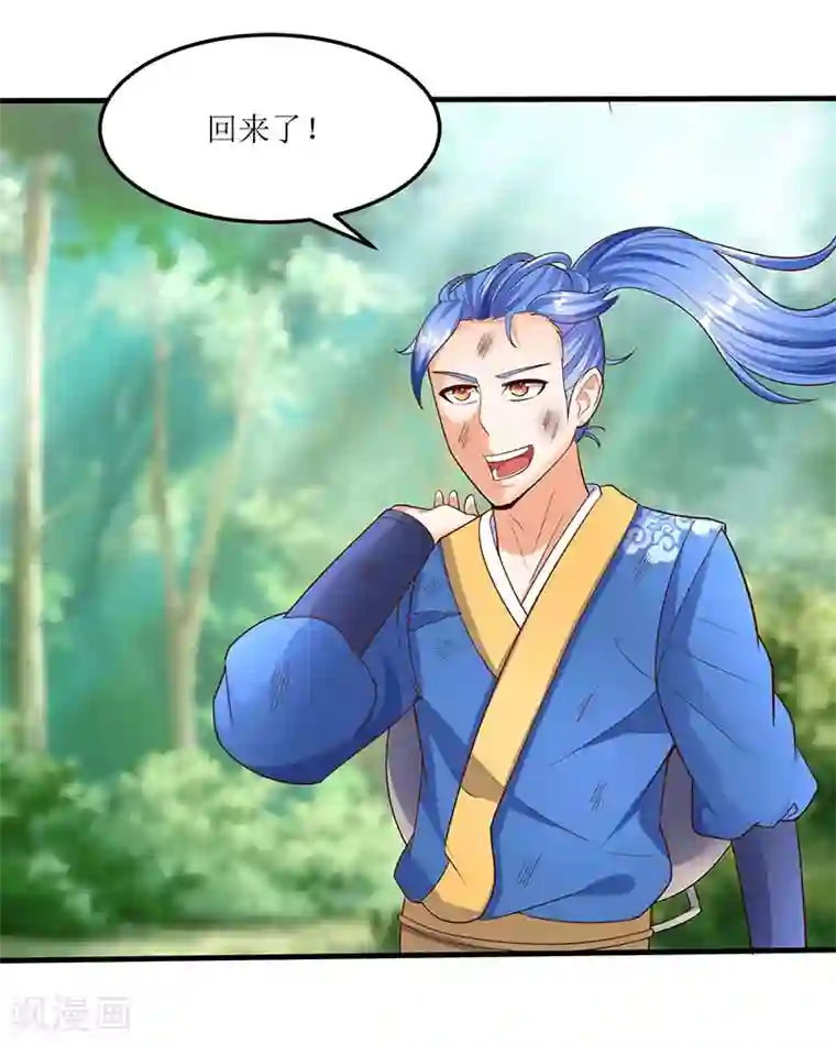 最强升级第62话 特殊炼丹法