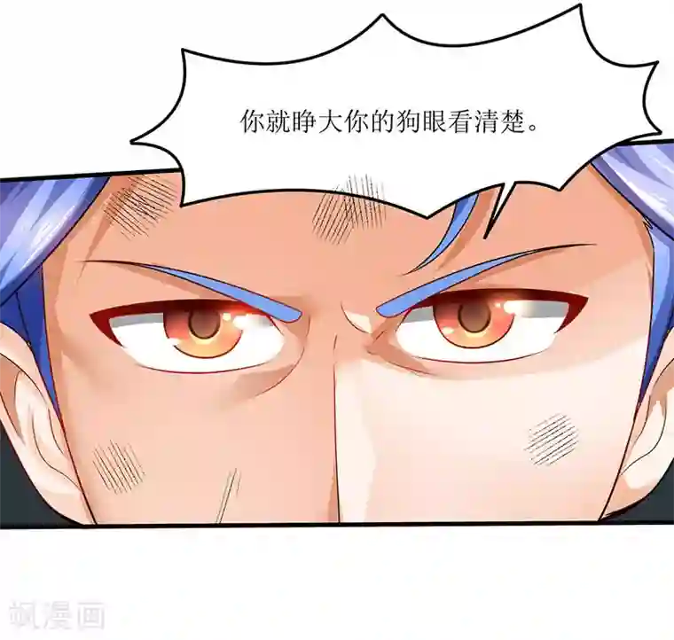 最强升级第63话 炒丹