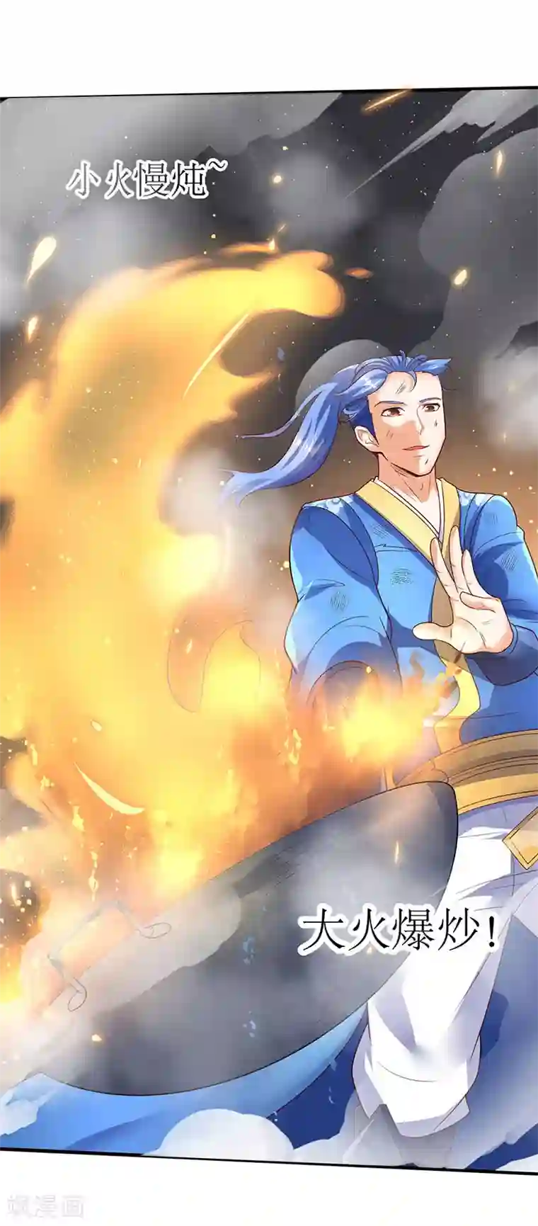 最强升级第63话 炒丹