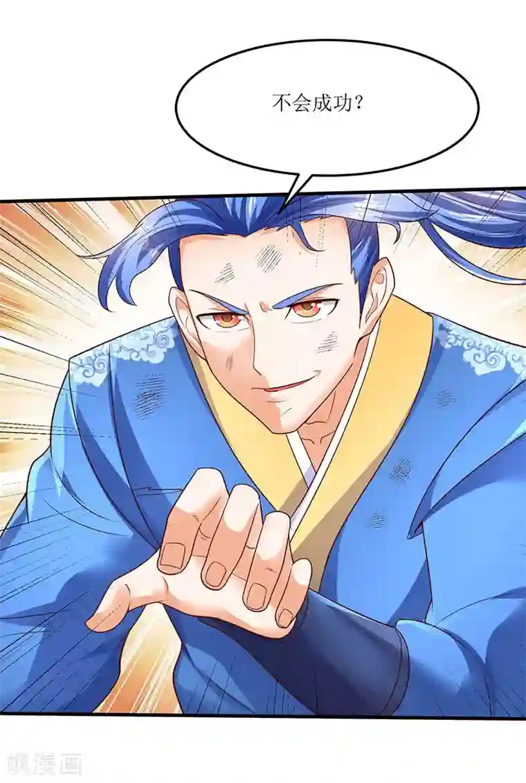 最强升级第63话 炒丹