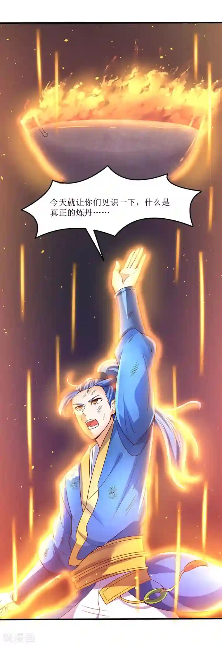 最强升级第63话 炒丹