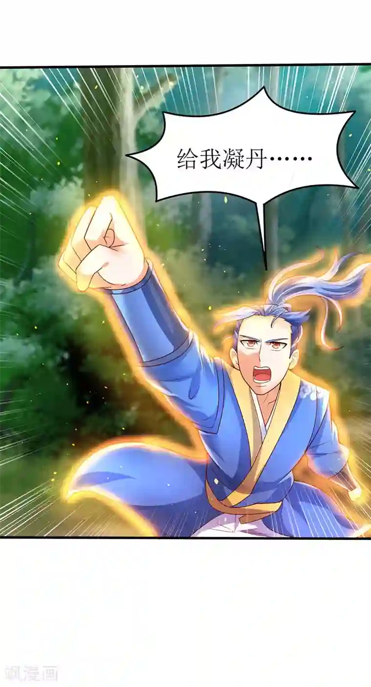 最强升级第63话 炒丹