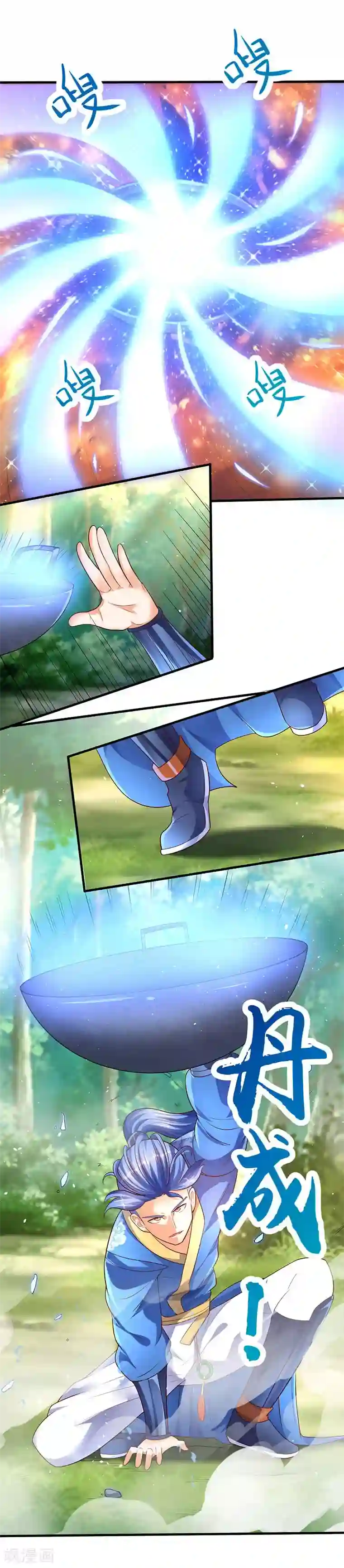 最强升级第63话 炒丹