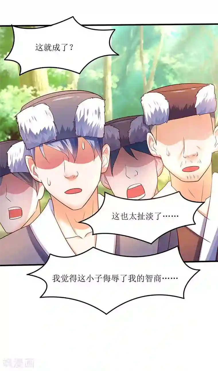 最强升级第63话 炒丹