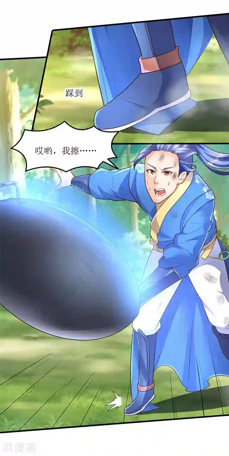 最强升级第63话 炒丹