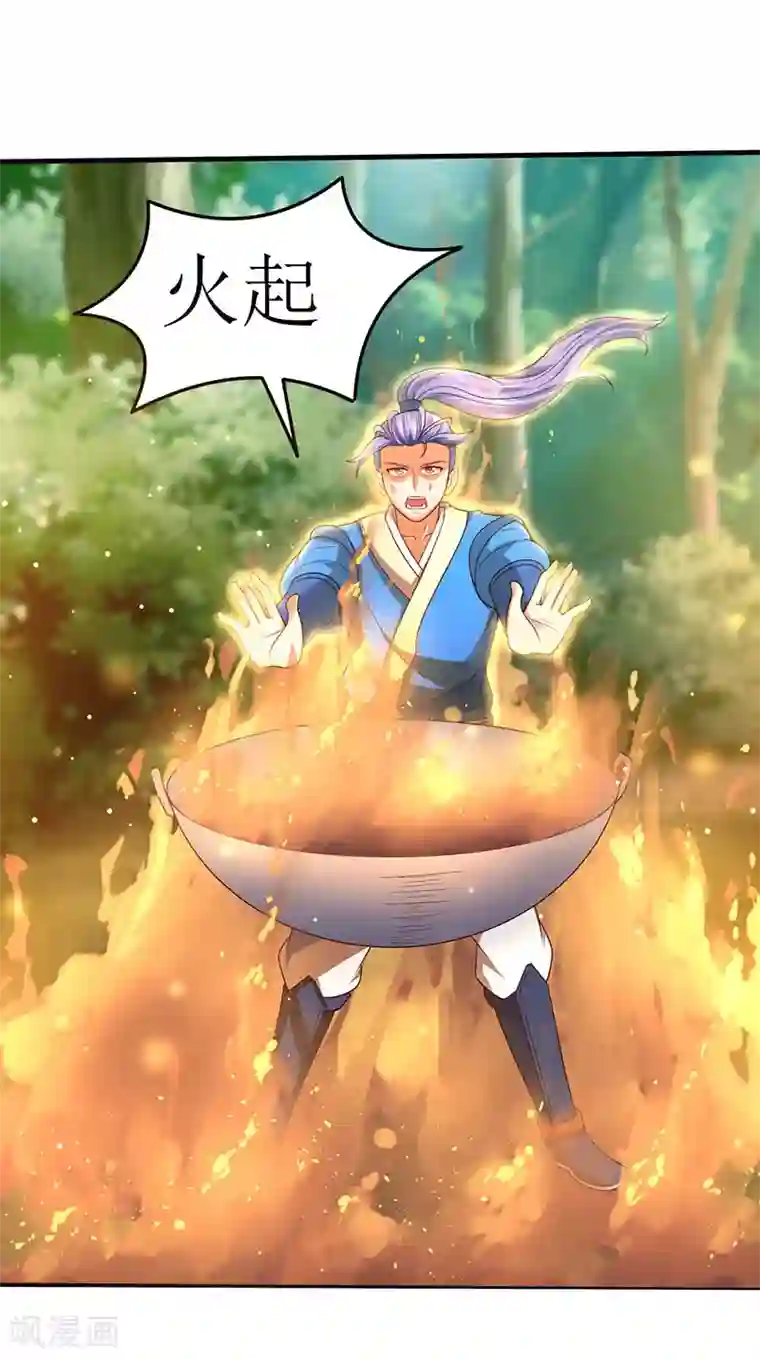 最强升级第63话 炒丹