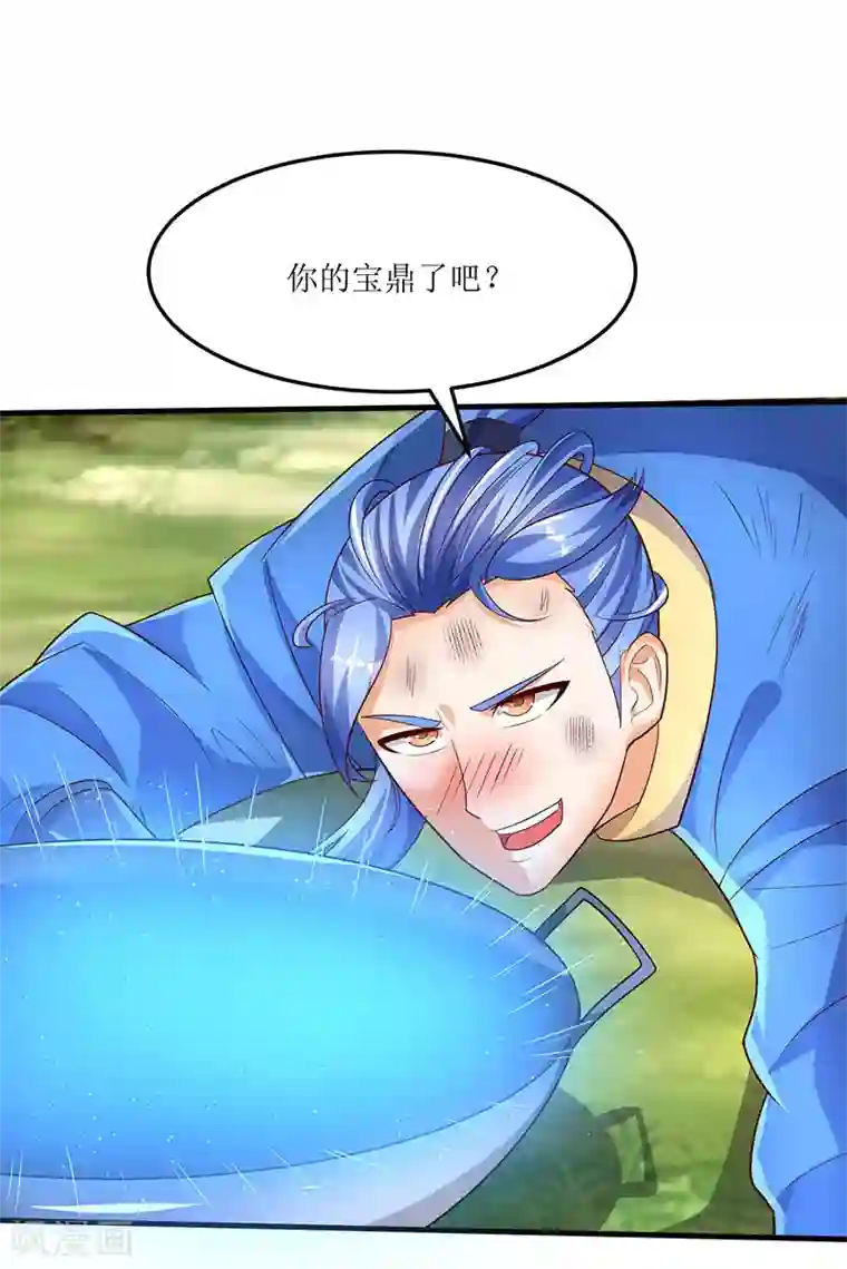 最强升级第63话 炒丹