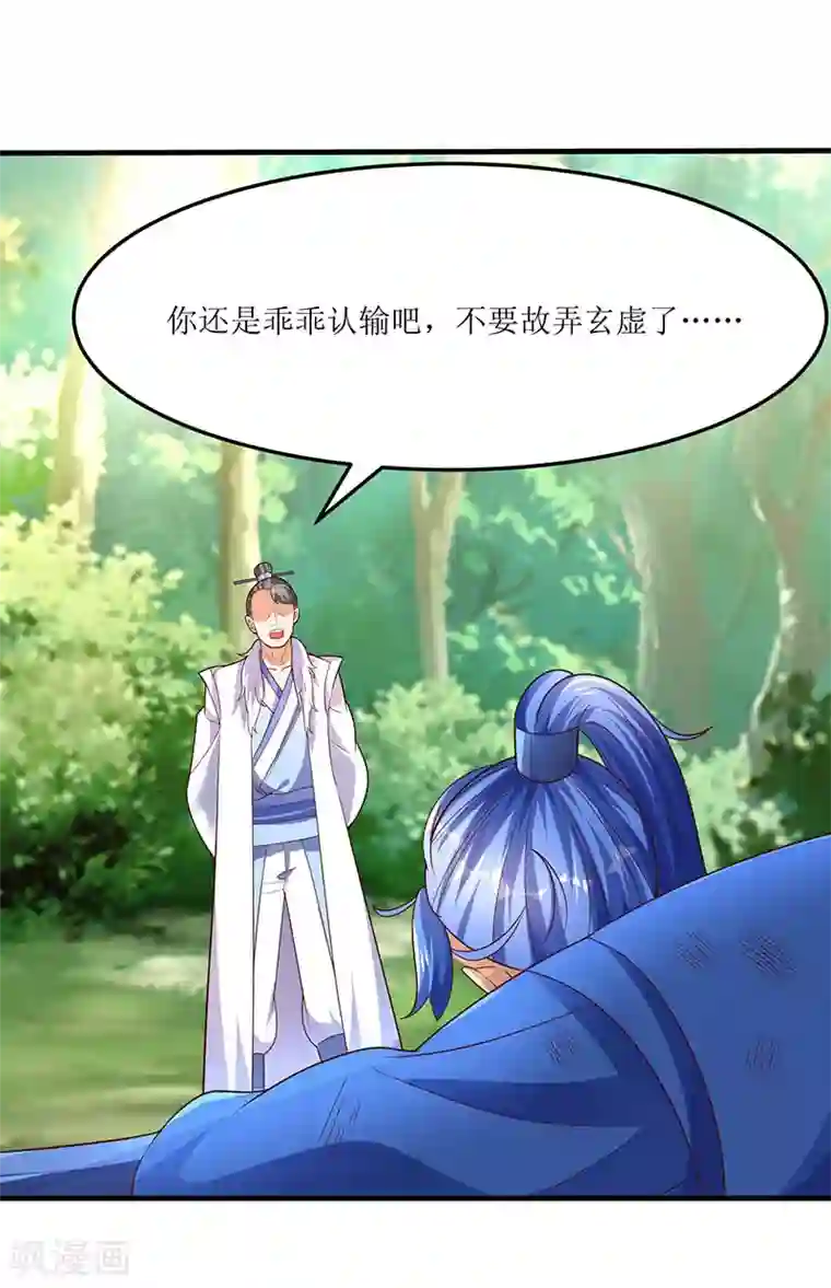 最强升级第63话 炒丹