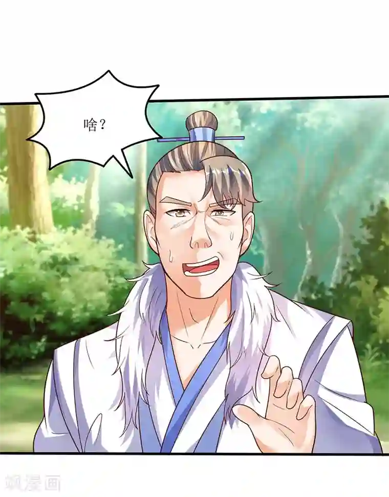 最强升级第63话 炒丹