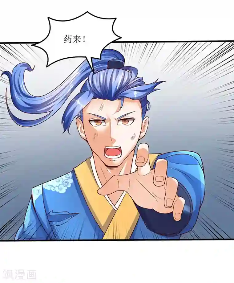 最强升级第63话 炒丹