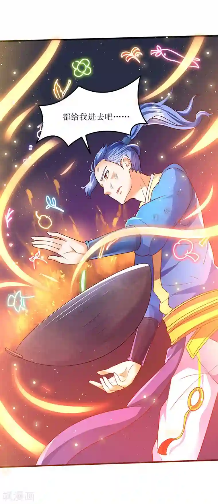 最强升级第63话 炒丹