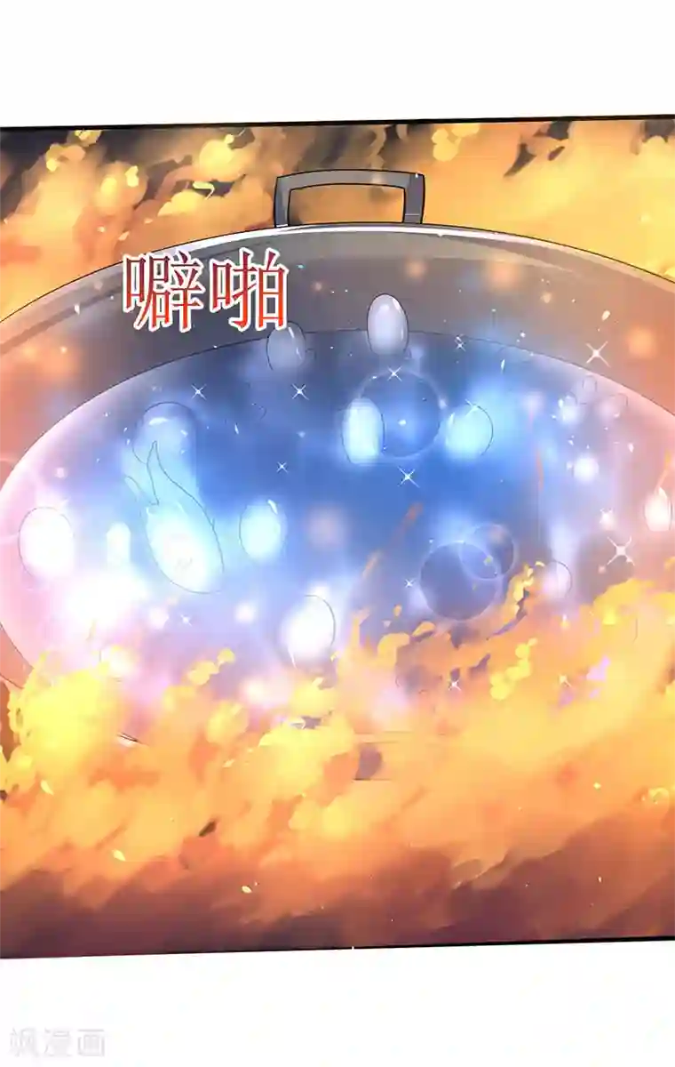 最强升级第63话 炒丹