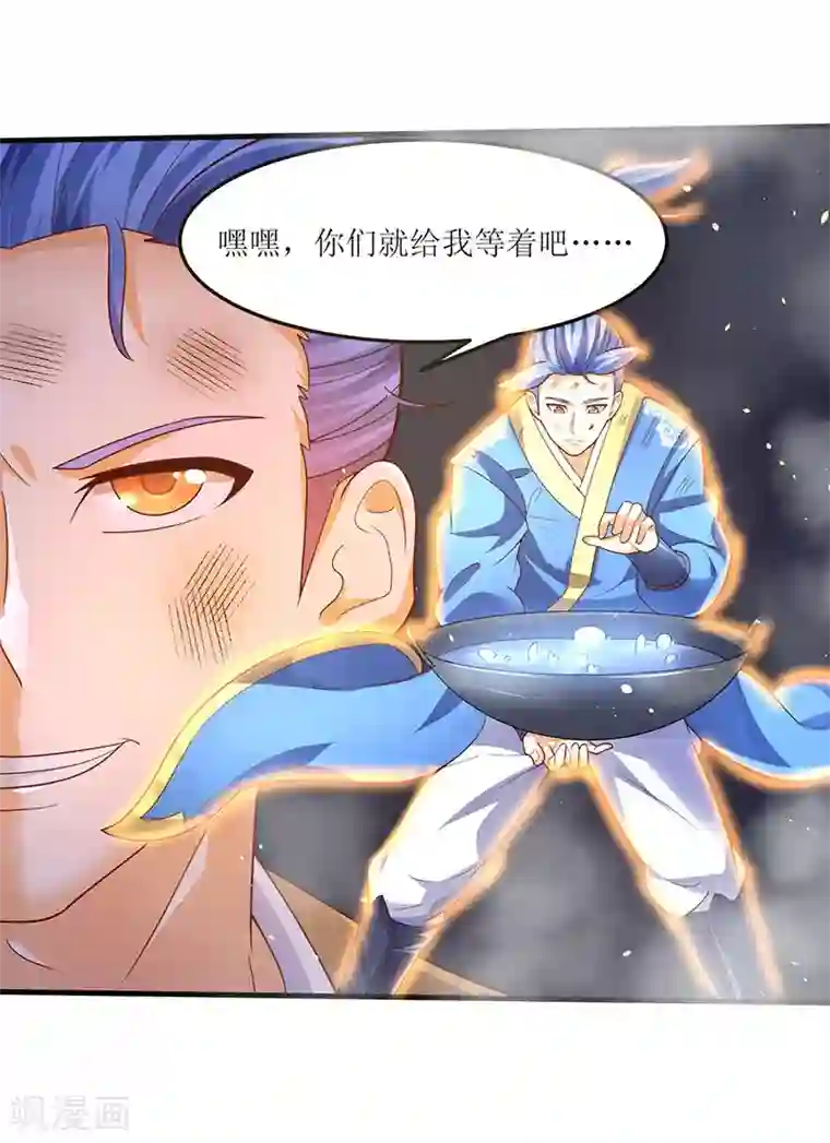 最强升级第63话 炒丹
