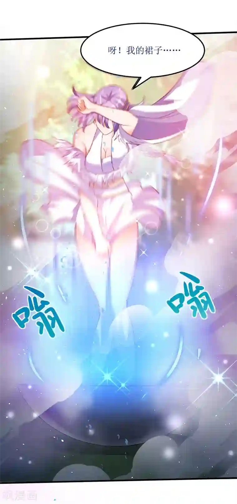 最强升级第64话 宙级极品丹药