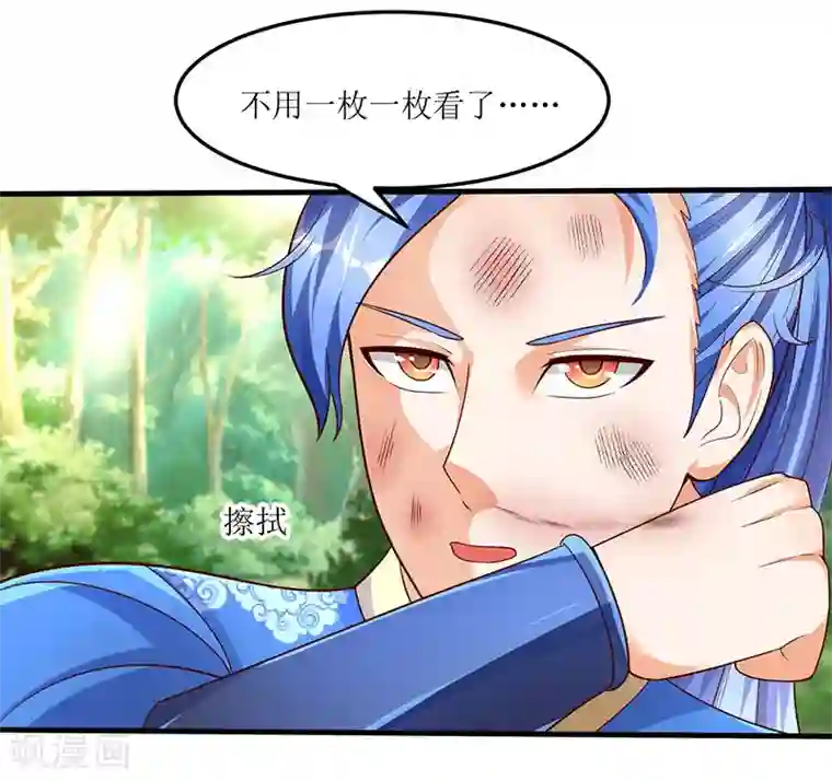 最强升级第64话 宙级极品丹药