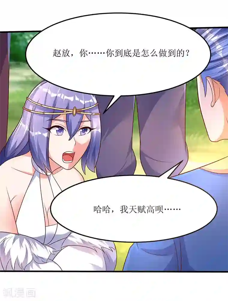 最强升级第64话 宙级极品丹药