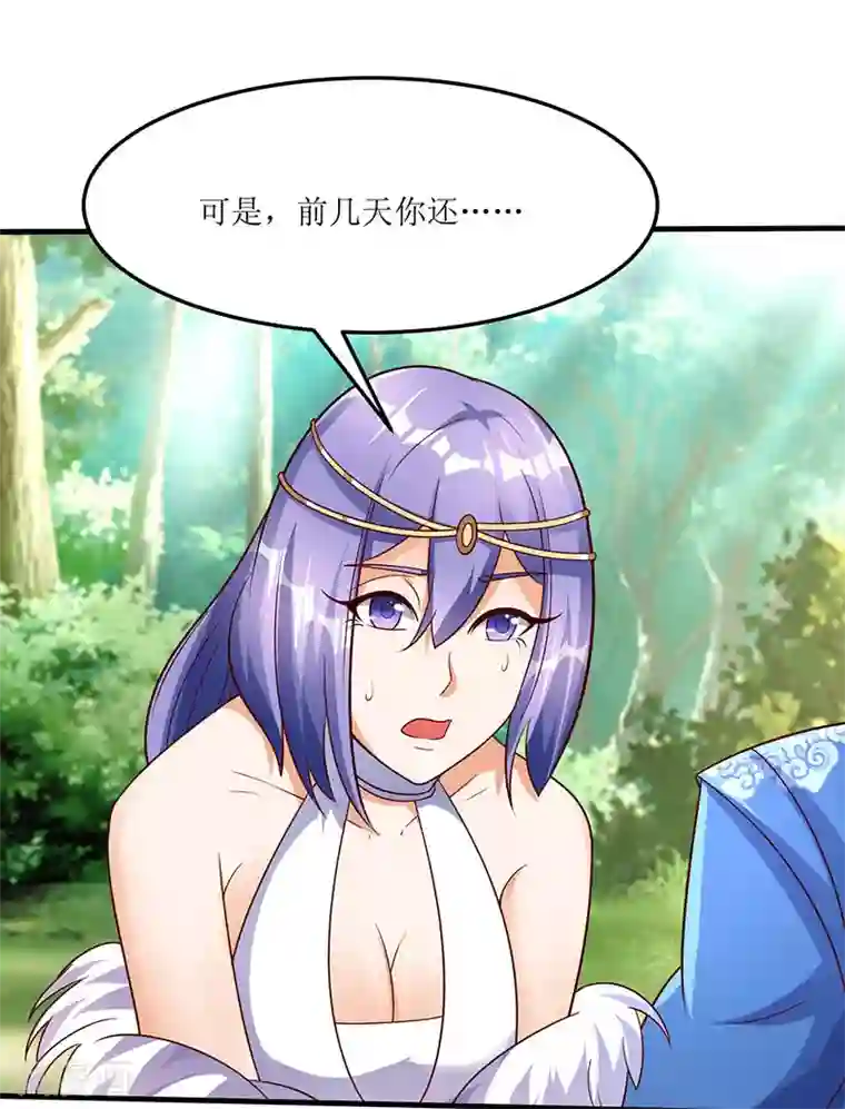 最强升级第64话 宙级极品丹药