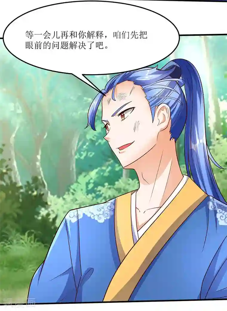 最强升级第64话 宙级极品丹药