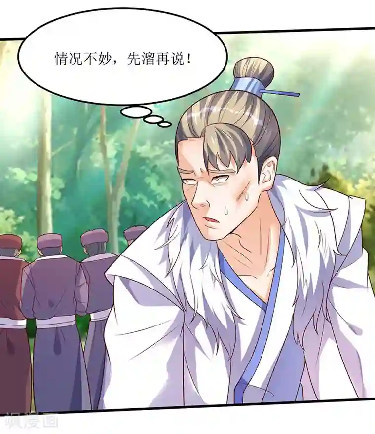 最强升级第64话 宙级极品丹药