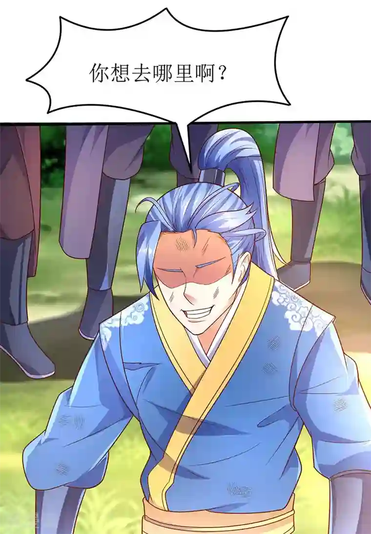 最强升级第64话 宙级极品丹药